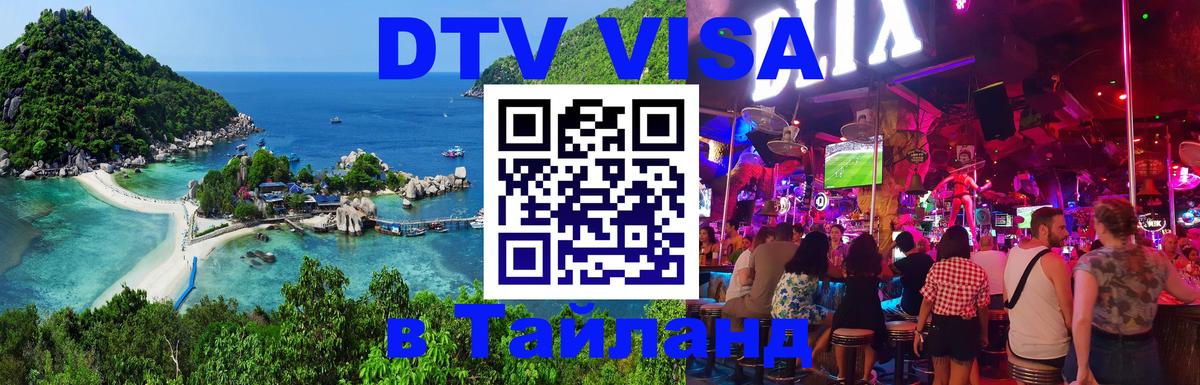 Сколько стоит DTV виза — актуальные цены, оформление даже без документов - Валлетта  20.11.2025 